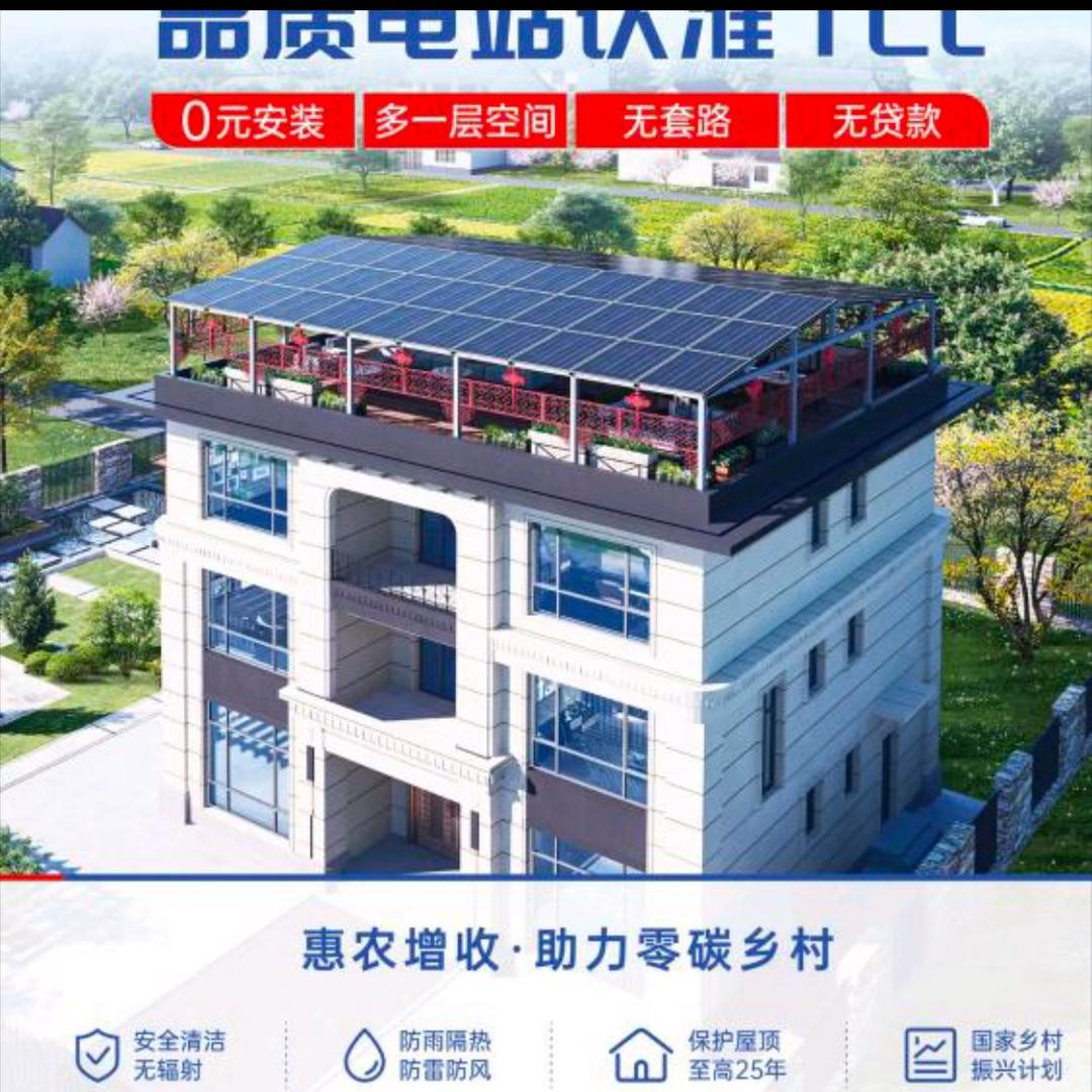 中江纯租赁免费安装光伏小洋楼