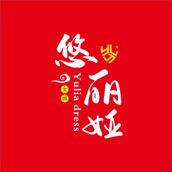 荷塘区悠丽娅服装厂