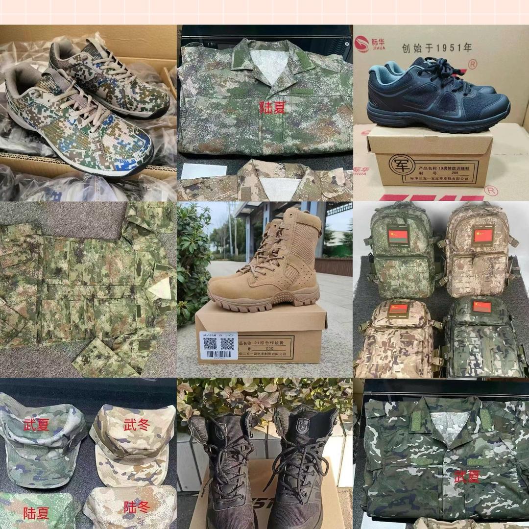 班长户外用品店