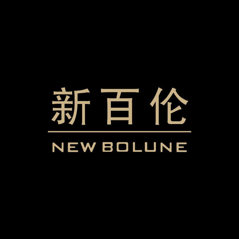 新百伦NEW BOLUNE户外越野旗舰店