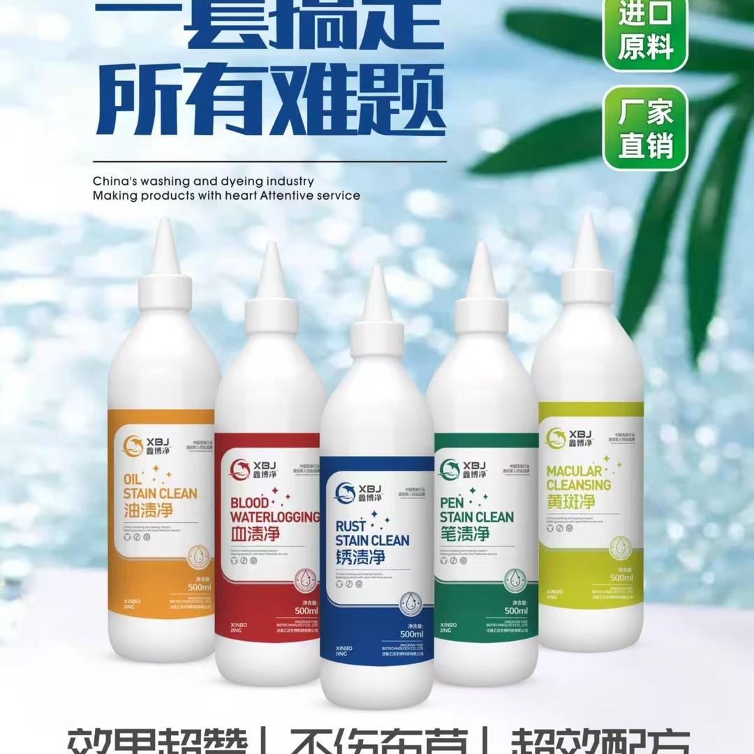 鑫博净洗涤翠花