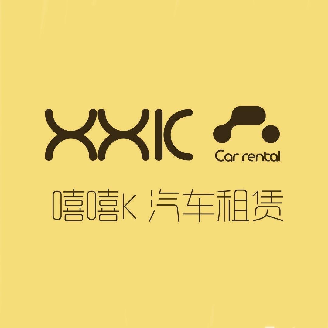 临海嘻嘻K租车（阿洛）