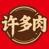 许多肉·徐州肉酱米线（李庄新区首家）