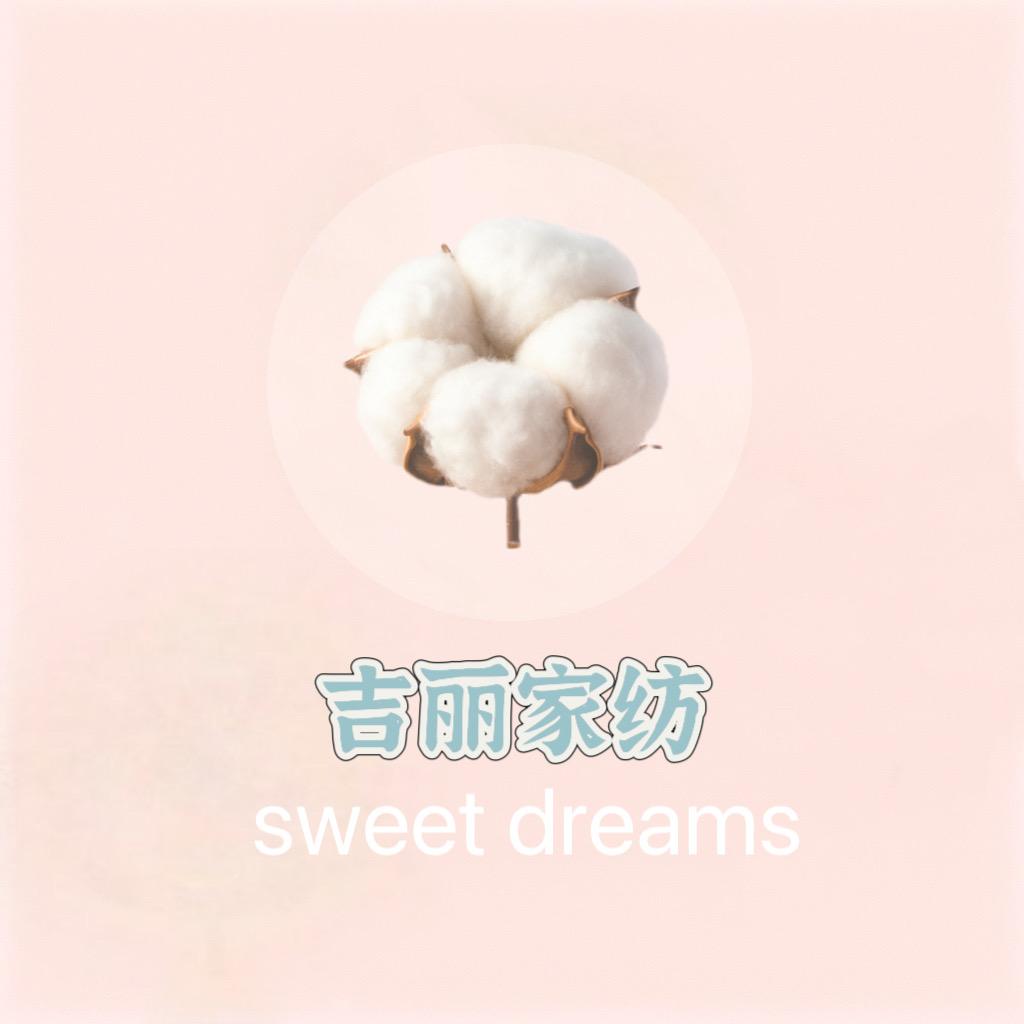 吉丽家纺