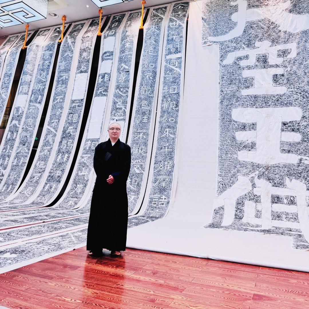 、玄慈