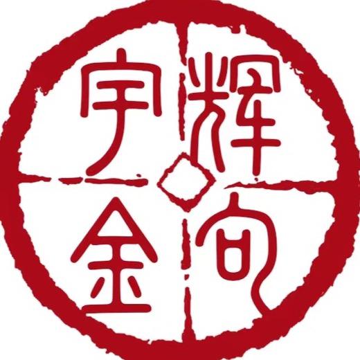 宇辉金句
