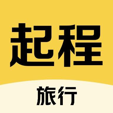 起程旅行-北京推荐官