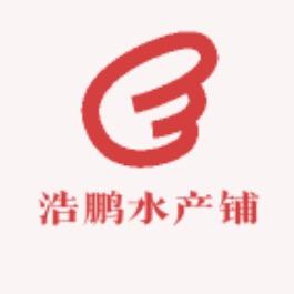 舟山市普陀区水产码头浩鹏水产铺