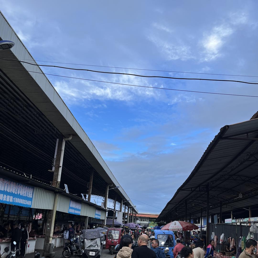 阿飞山货土特产