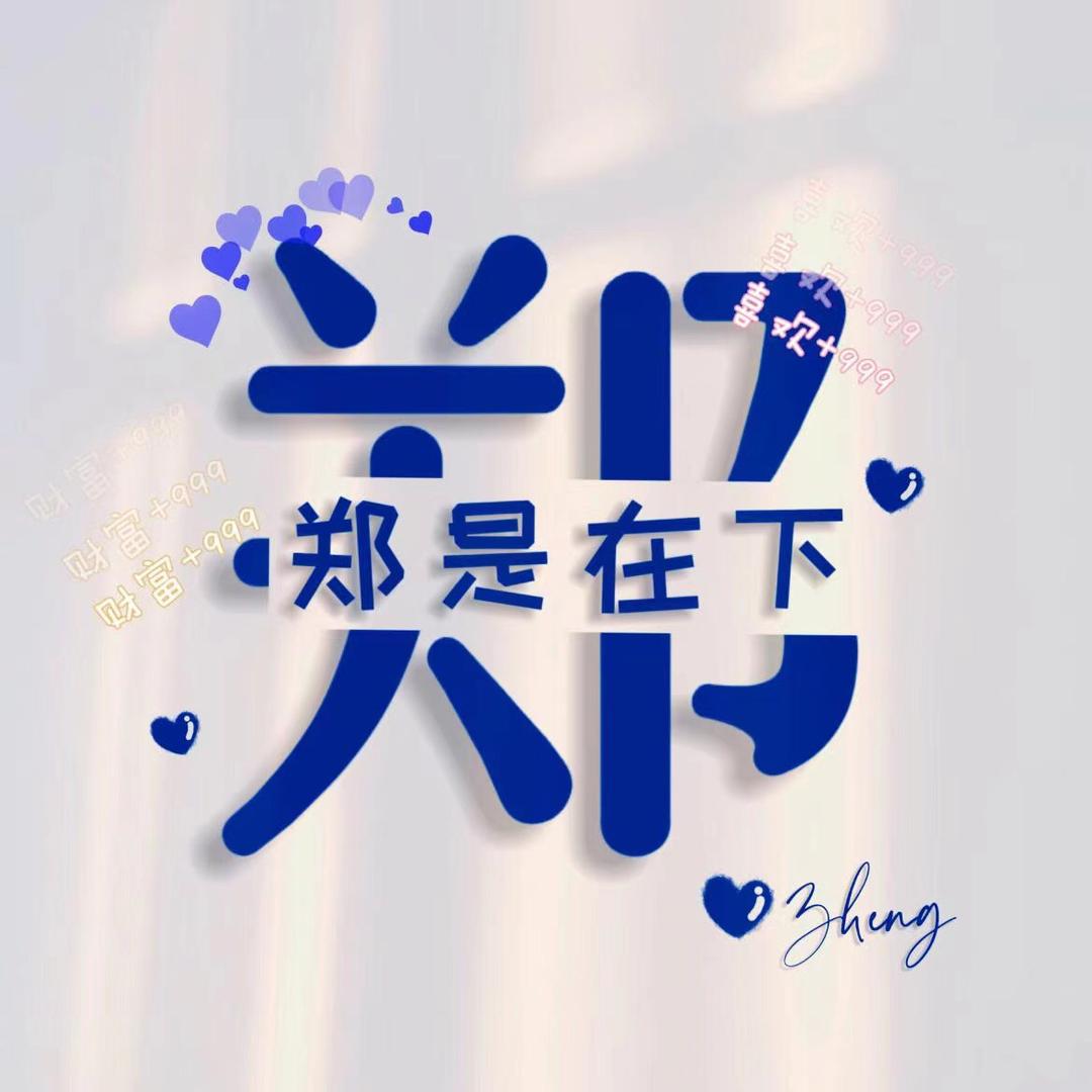 🌈不能因为郑事耽误了玩