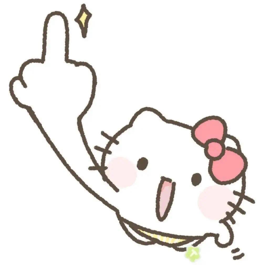 怡