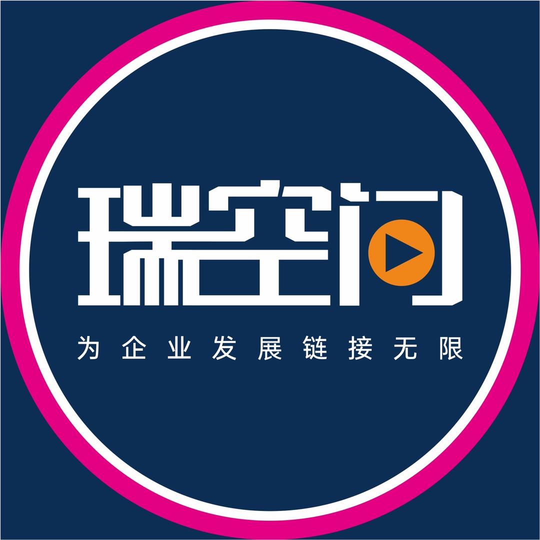瑞空间