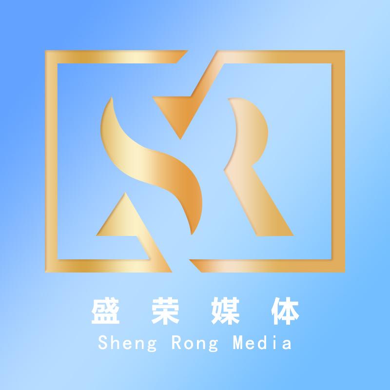 盛荣文娱
