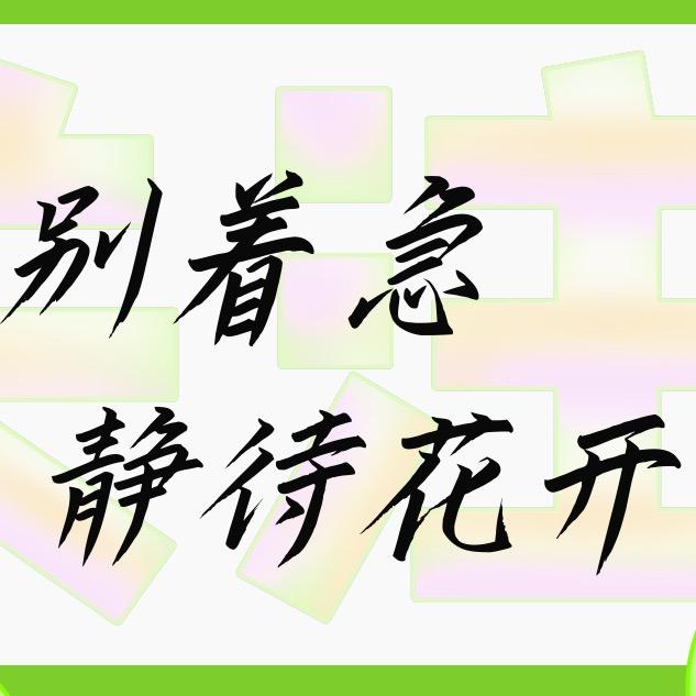 玩中学🉐石榴酱🐶