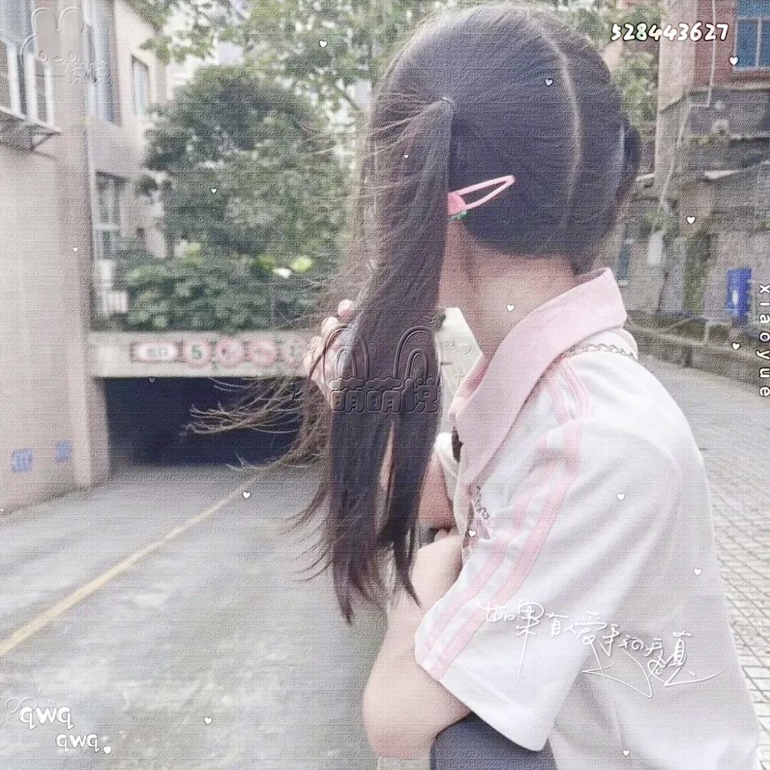因为我坏