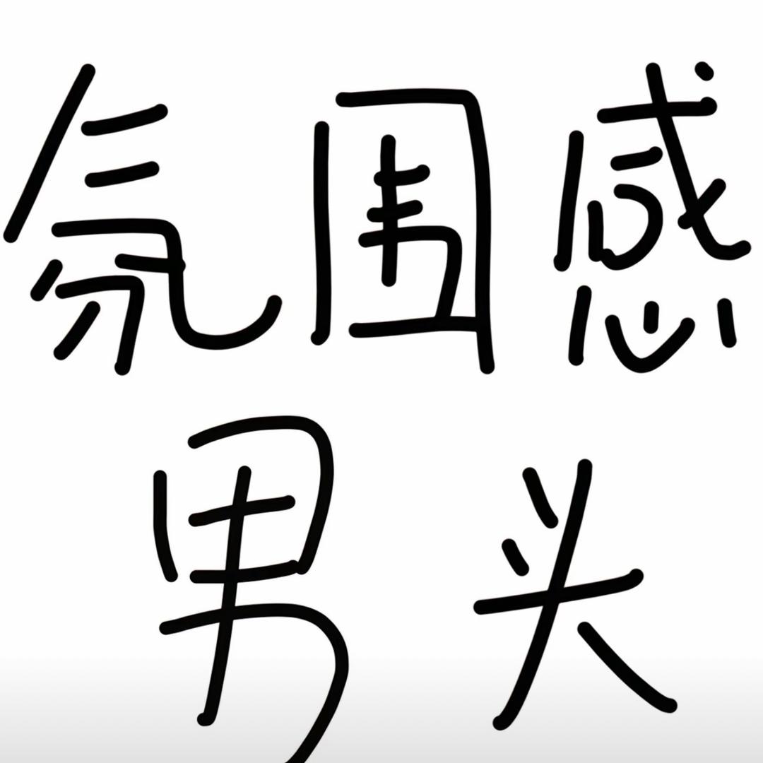建材王刚