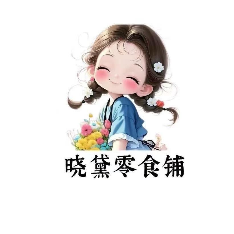 晓黛（橱窗有好物）