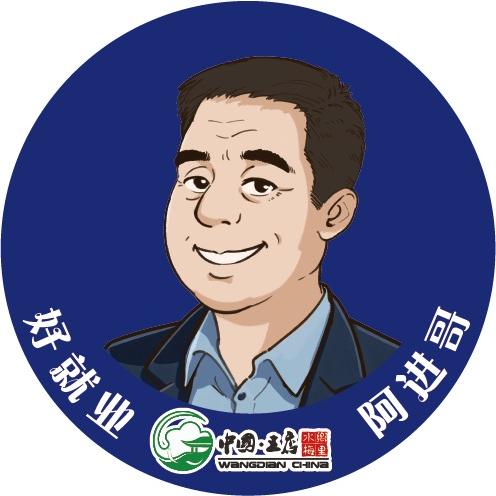 王店人社宣传（聘也）