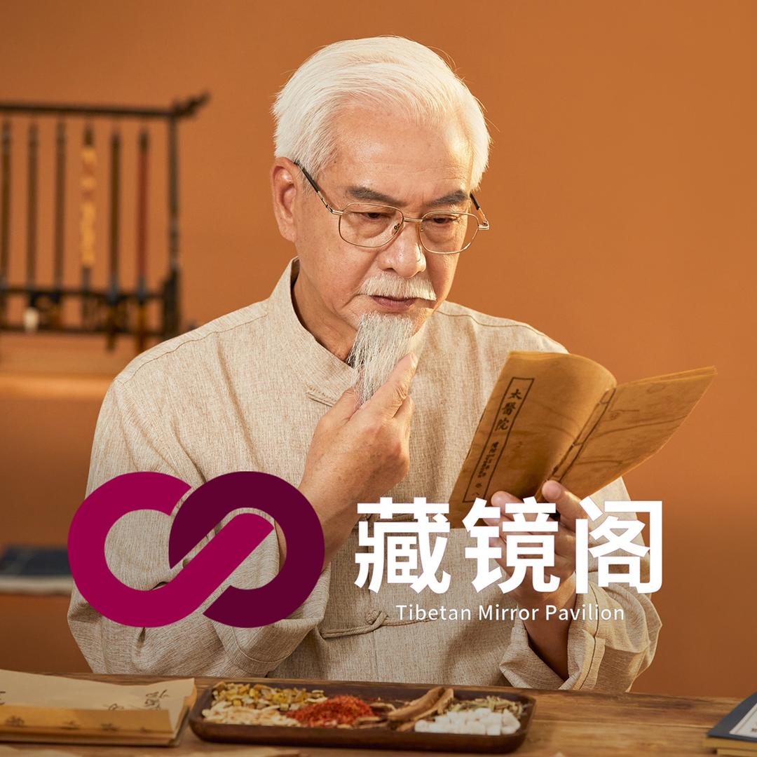 藏镜阁眼镜