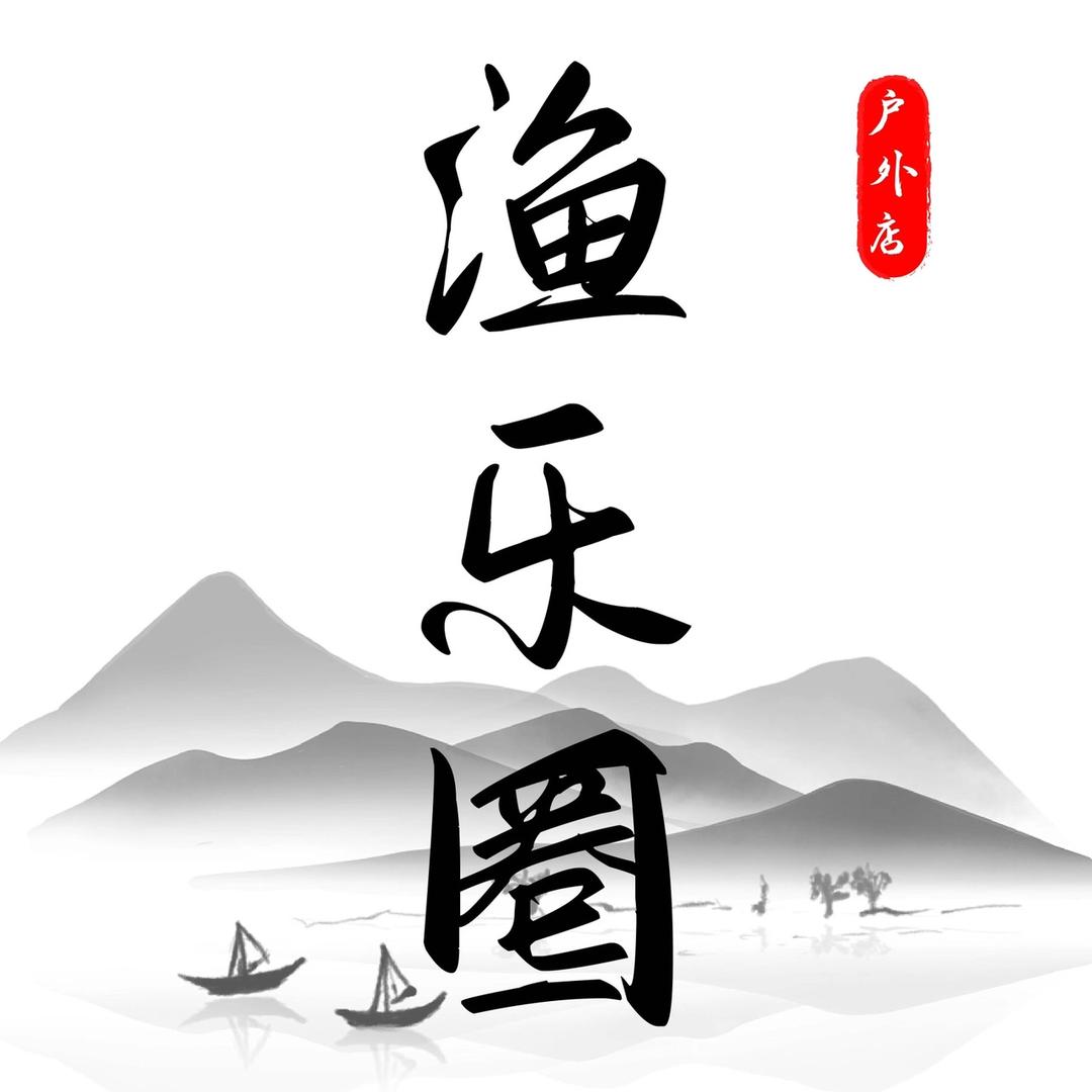 杨小六户外垂钓