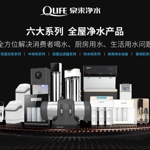 泉来净水、卡恩诺卫浴