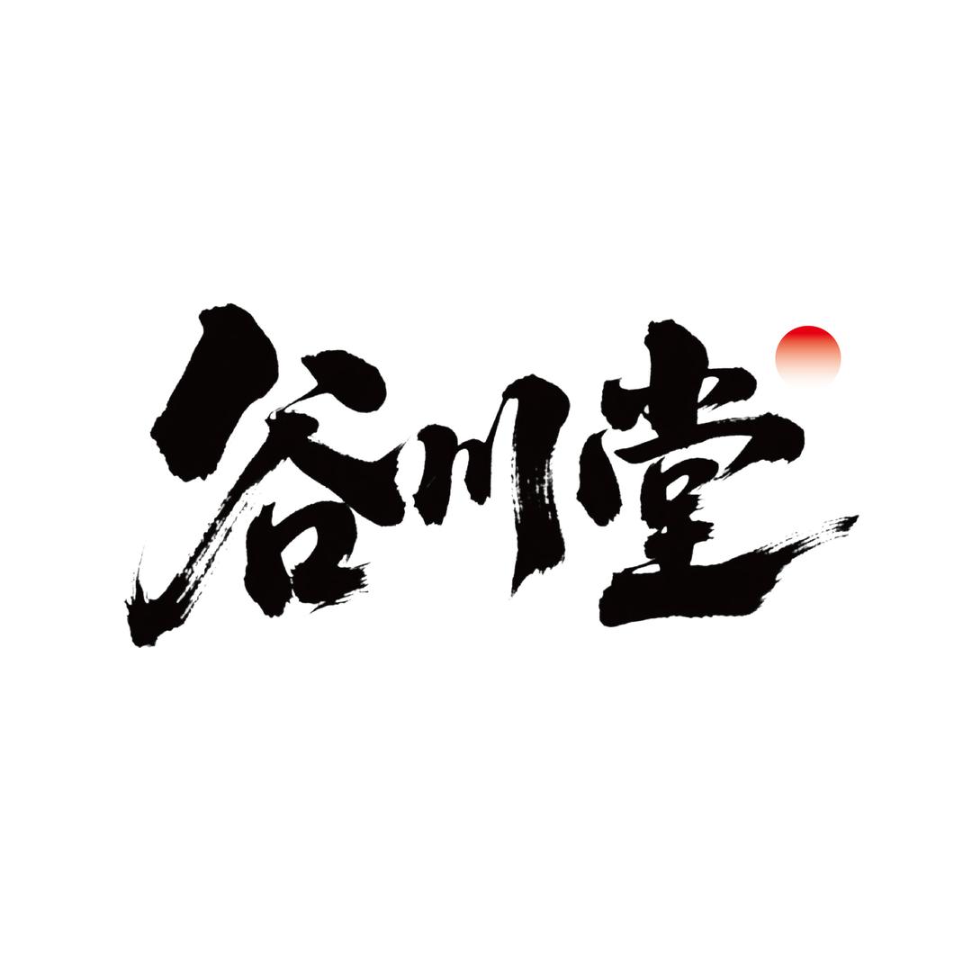 谷川堂