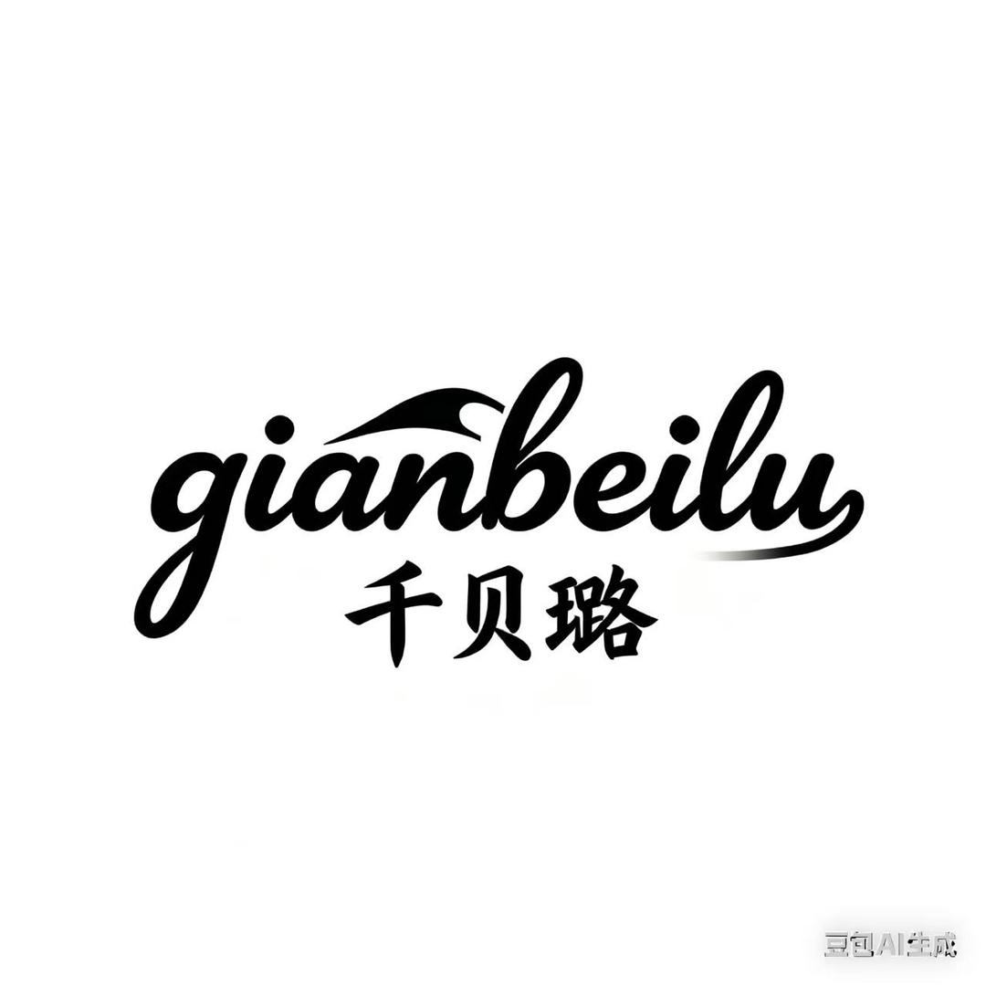 千贝璐老张哥—刘掌柜女鞋