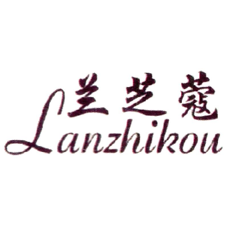 兰芝蔻lanzhikou配饰旗舰店