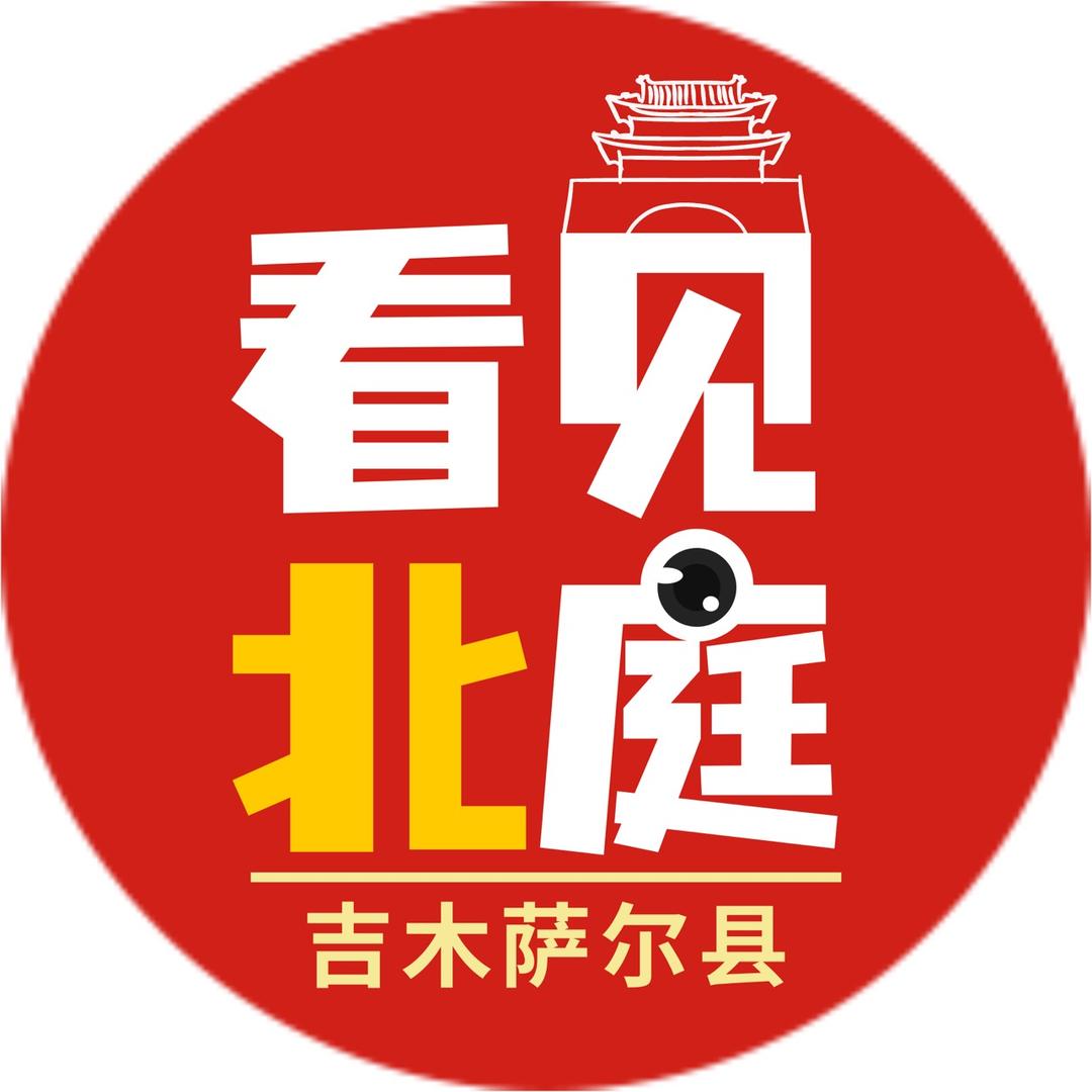 吉木萨尔融媒