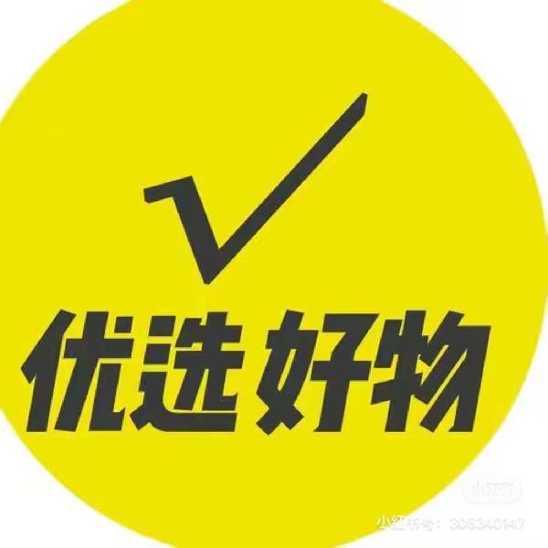 云仓百货优选