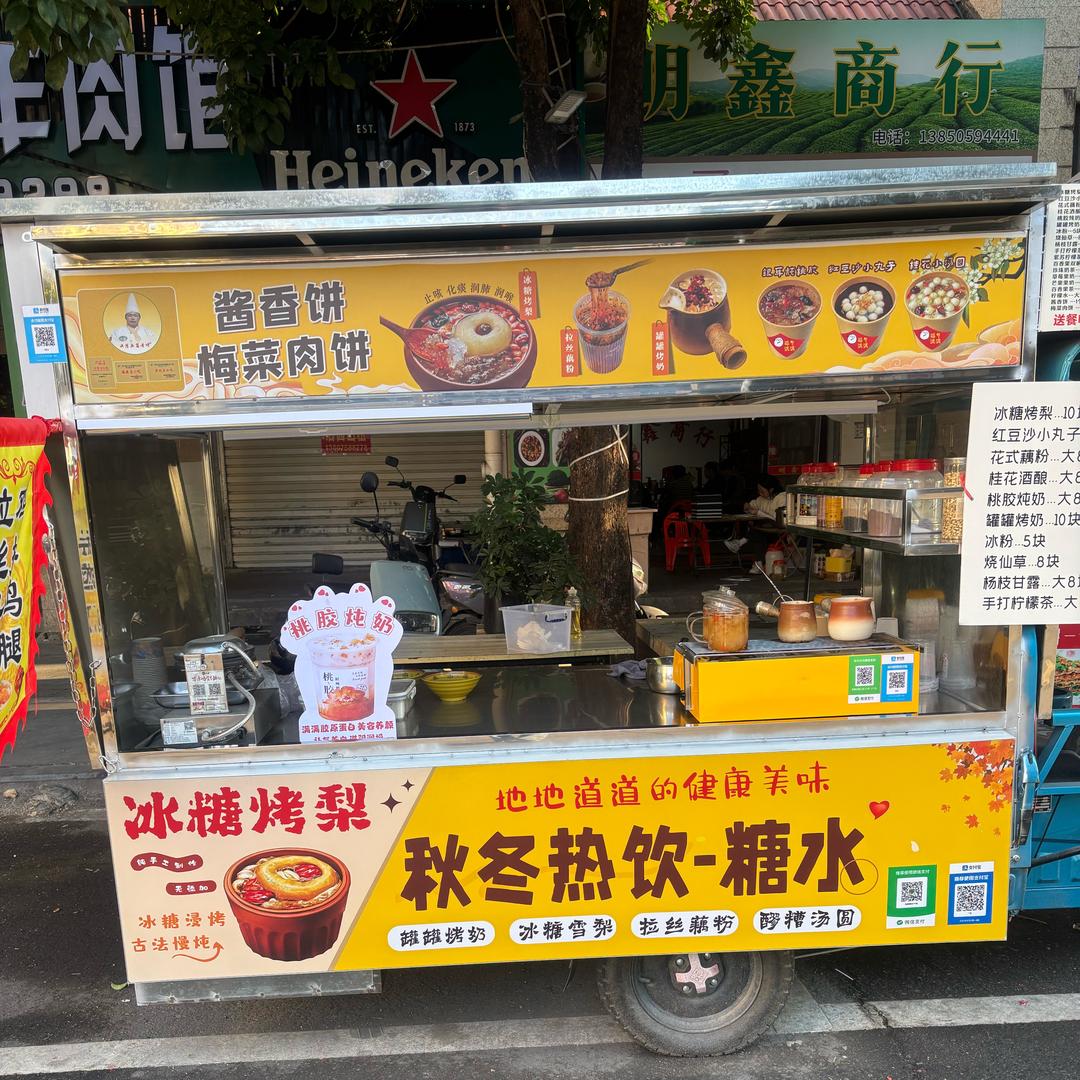 洪小玉（接宴席鲜榨果汁饮料）