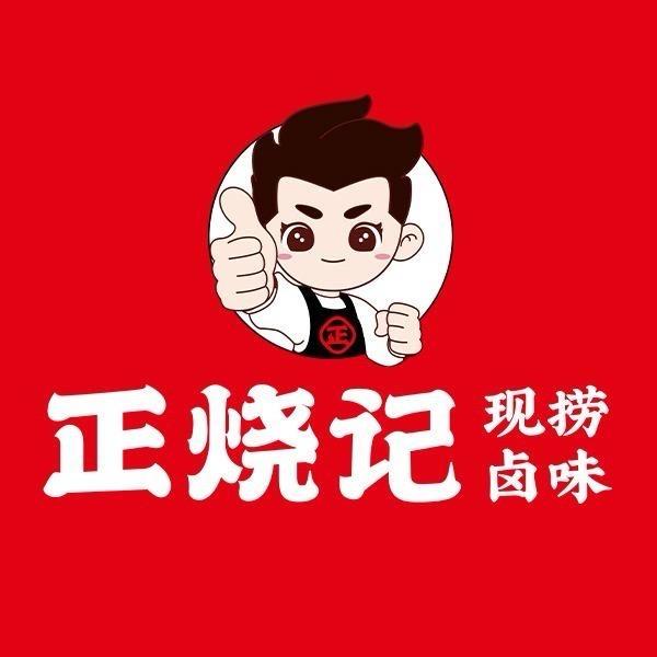 正烧记(无锡万象城店）
