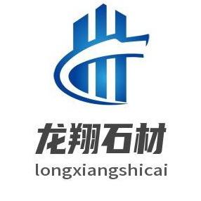 广东廉江石材厂家〈芝麻灰〉