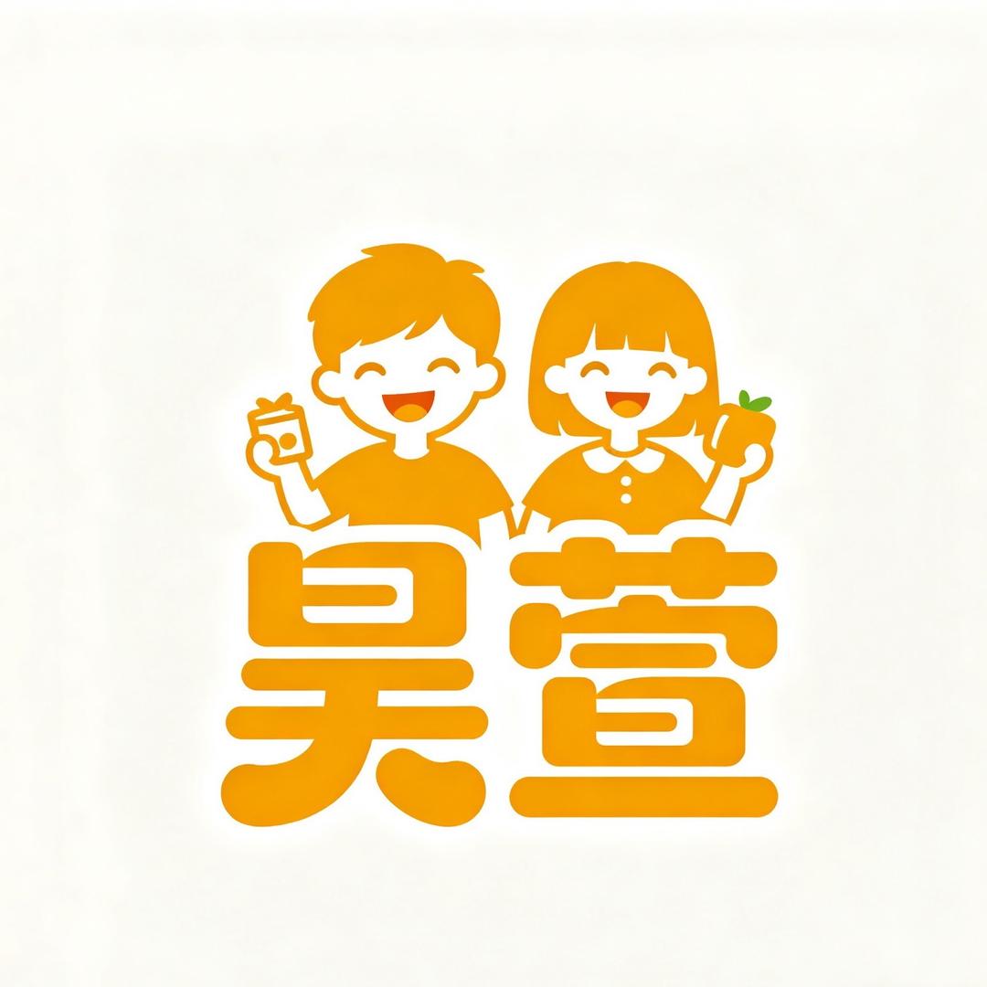 昊萱兄妹好物分享