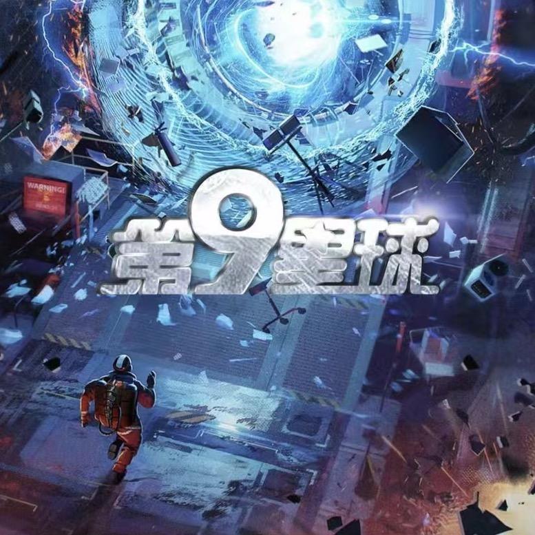 第9星球&悦动方格（新泰吾悦店）
