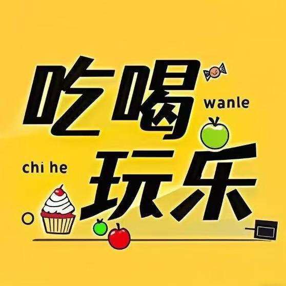 又见飘雪-超爱玩乐