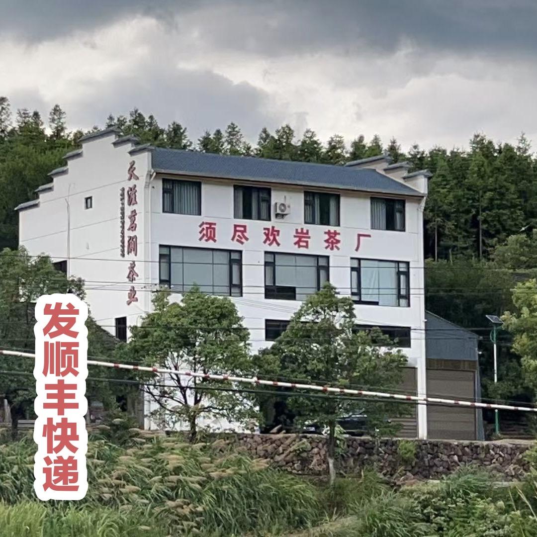 武夷徐大嘴 须尽欢岩茶厂直播号