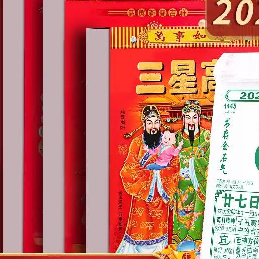 挂历（源头工厂店）