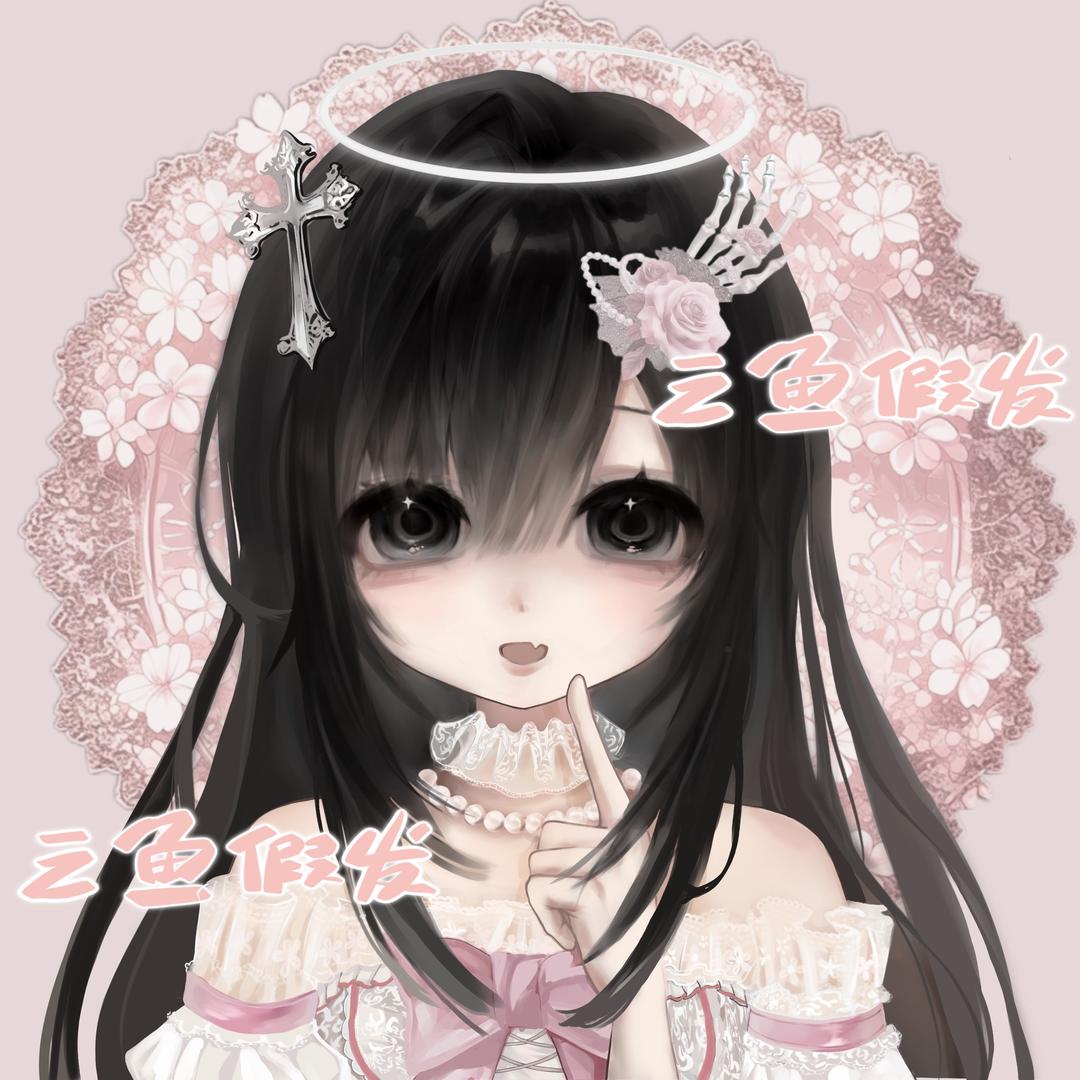 之鱼假发官方店