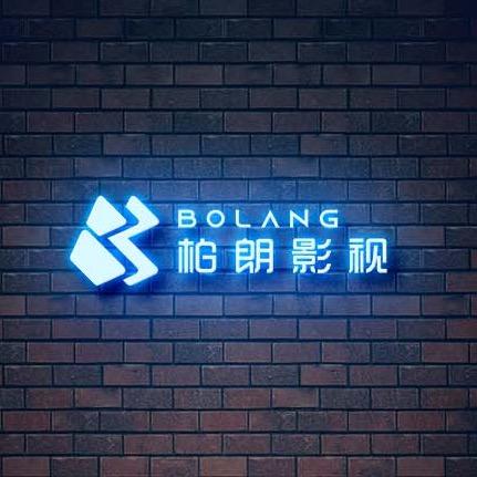 柏朗影视直播间搭建