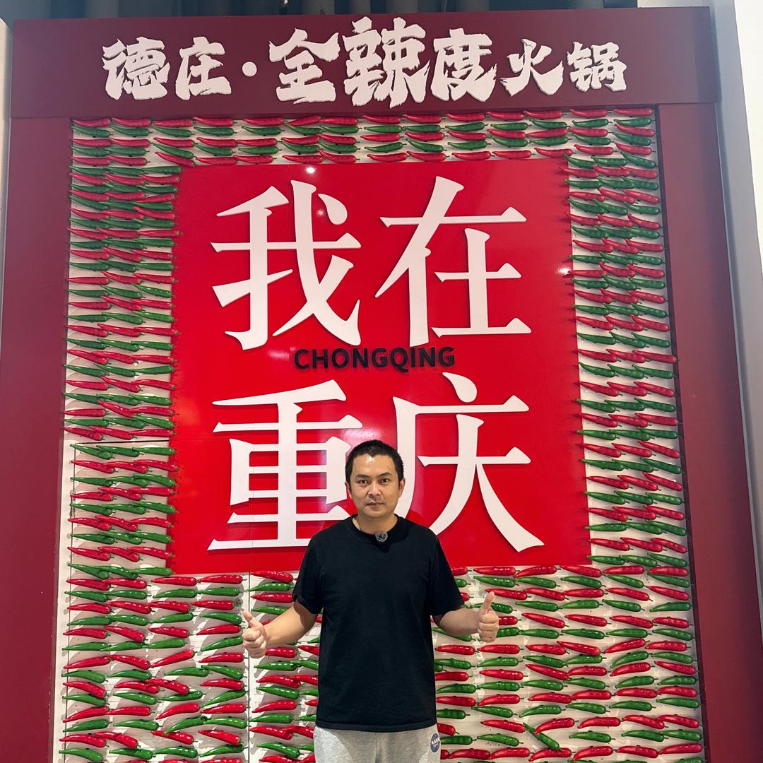 名厨调味居