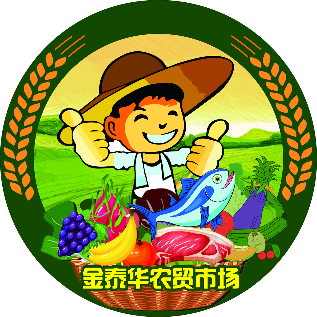 金泰华农贸市场及美食街