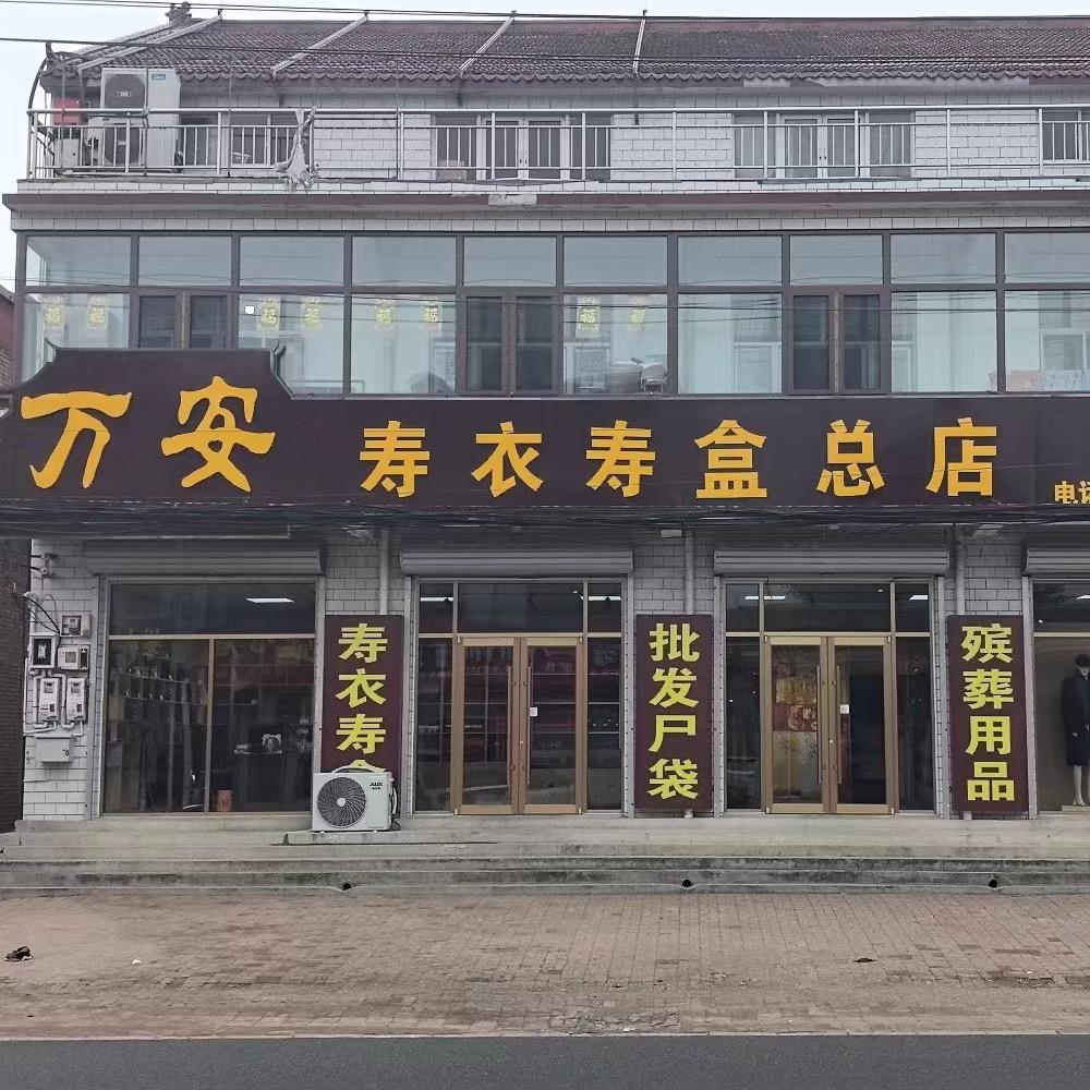高丹时尚服装精品店