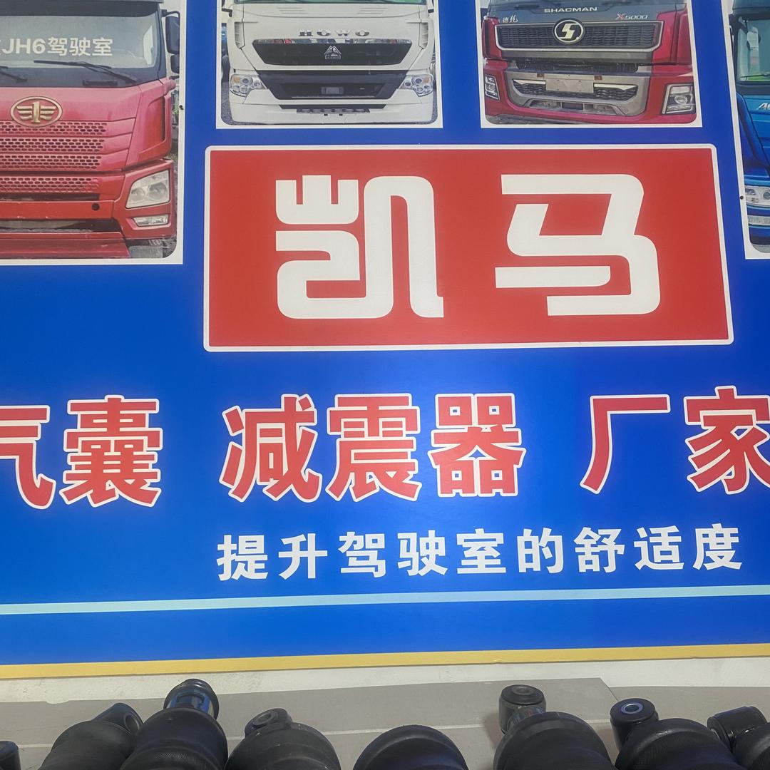 山东济南凯马悬浮气囊加粗定制款