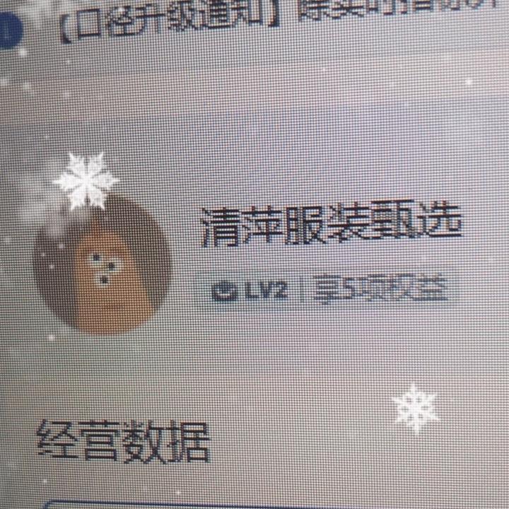 清萍服装甄选