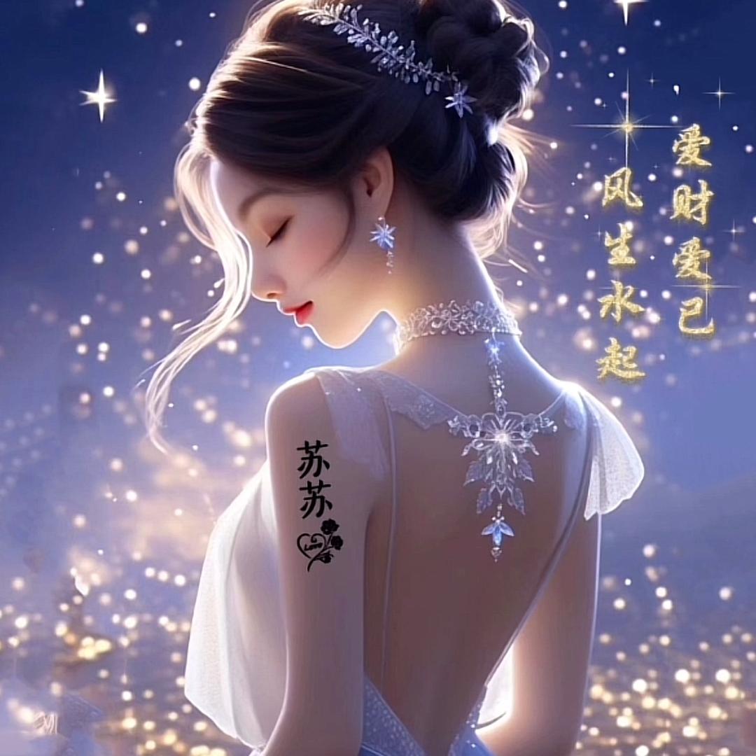 @💞ꦿ᭄ཽ࿆ 苏苏🍀🍀