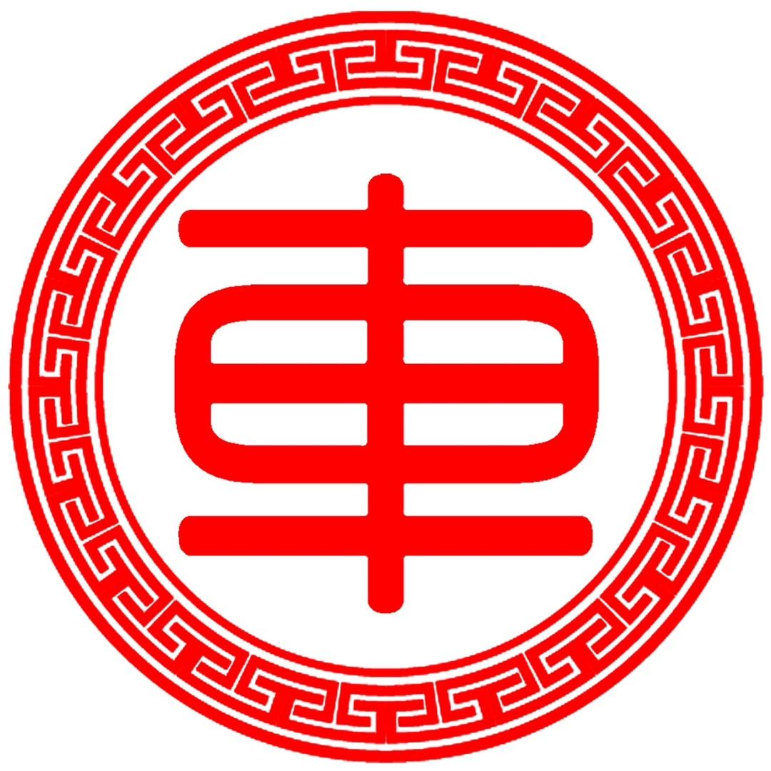 《车来车往》