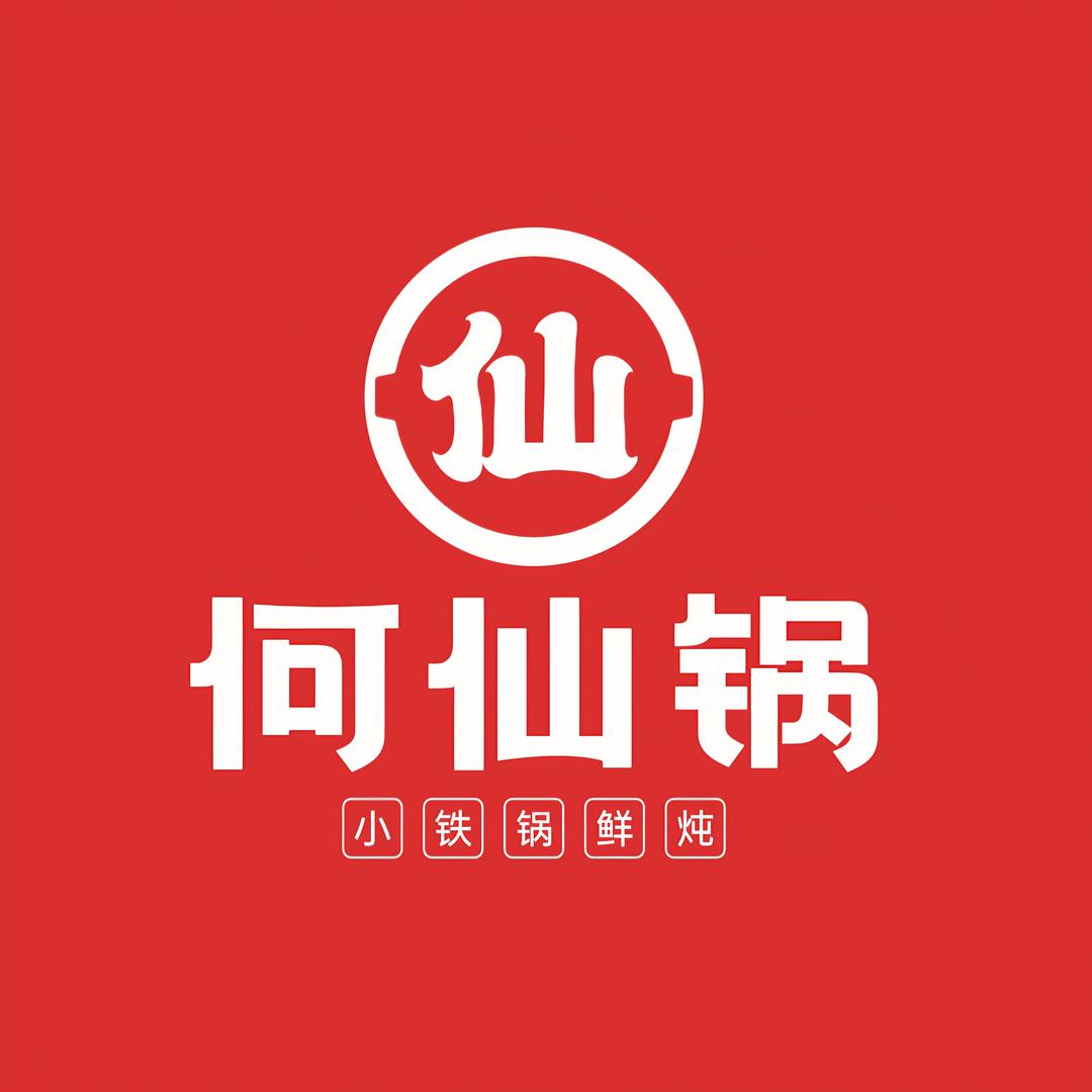 九龙显眼包【何仙锅】