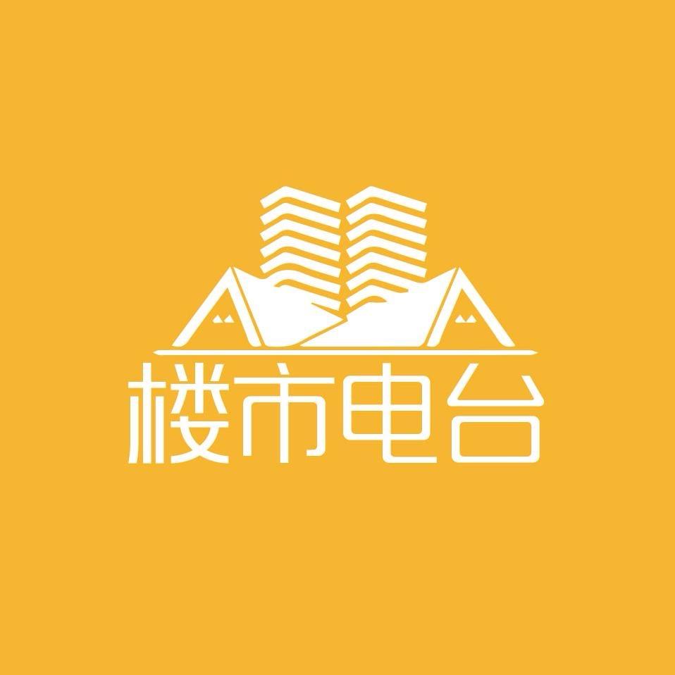 楼市电台