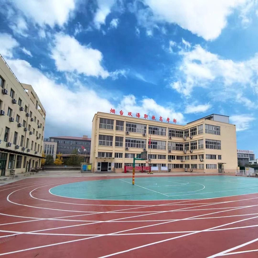 烟台双语职教高考-张老师